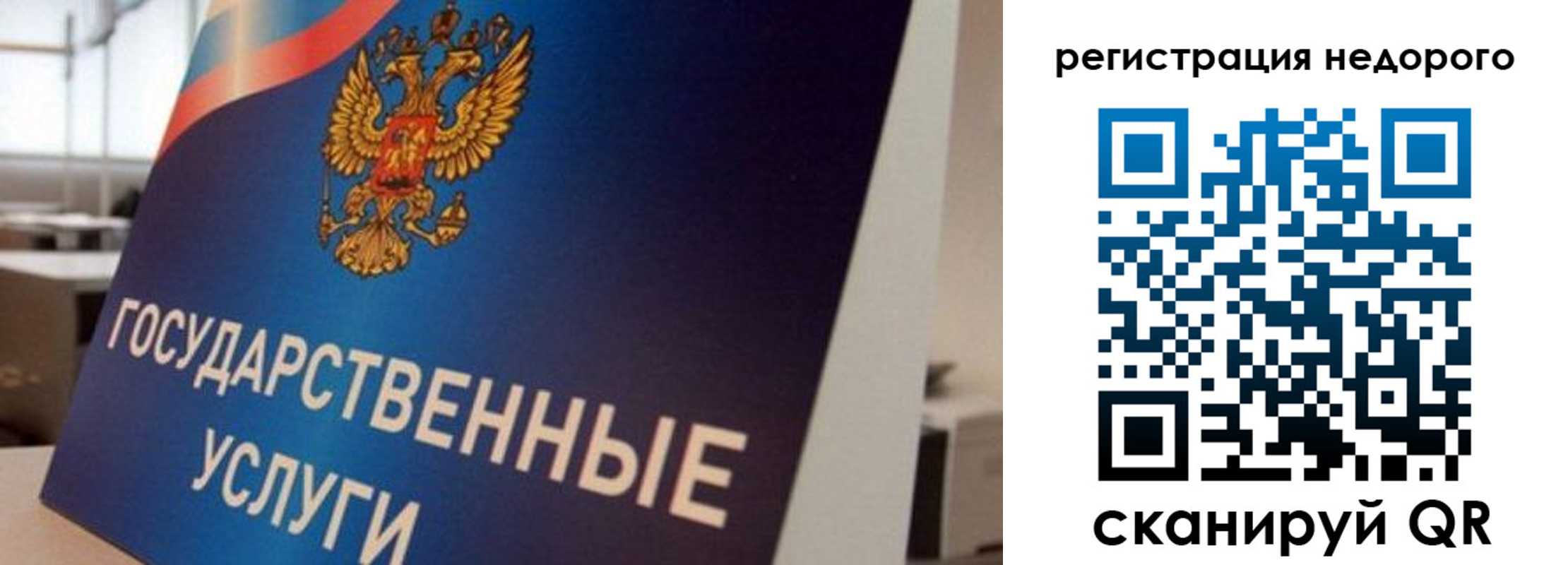 прописка в квартире в Жукове