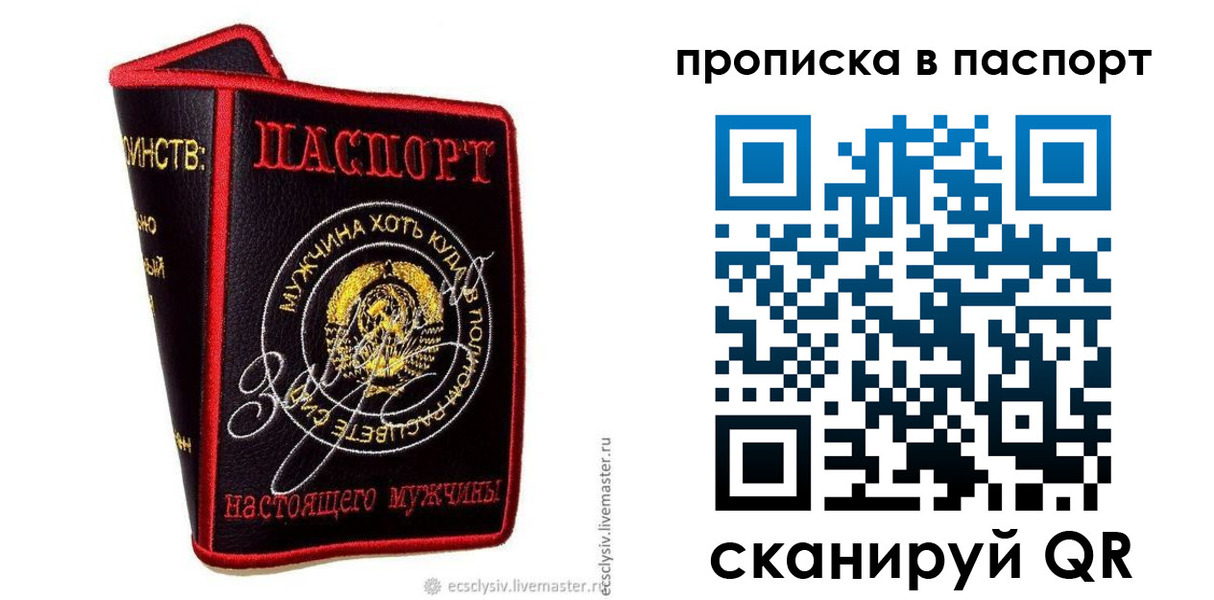 пропишу в квартире в Жукове