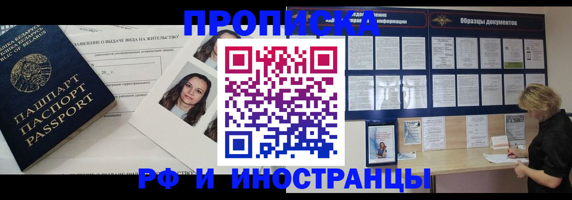миграционный учет в Жукове