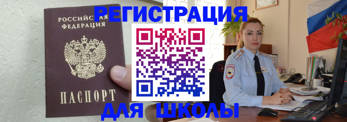 прописка 2025 в Жукове