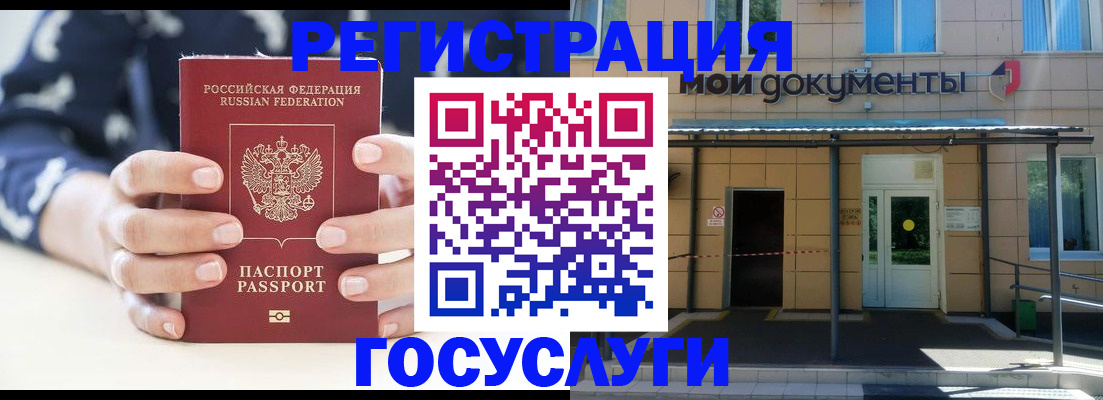 временная регистрация поиск в Жукове