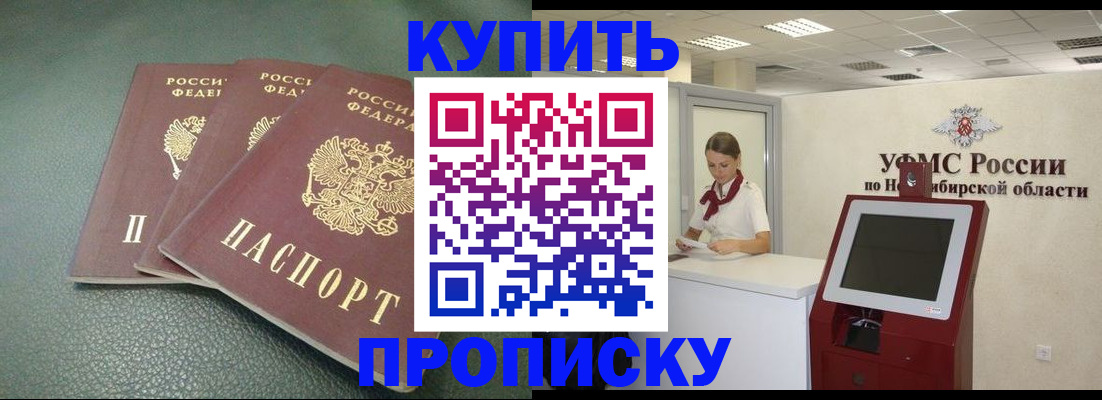 прописка поиск в Жукове
