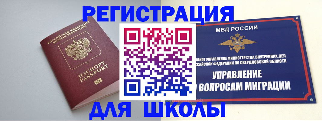 регистрация в Жукове