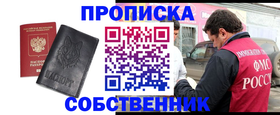 временная регистрация законно в Жукове