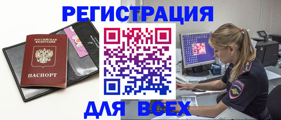 прописка в квартире в Жукове