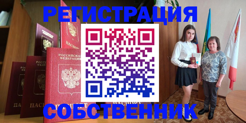 прописка гарантия в Жукове