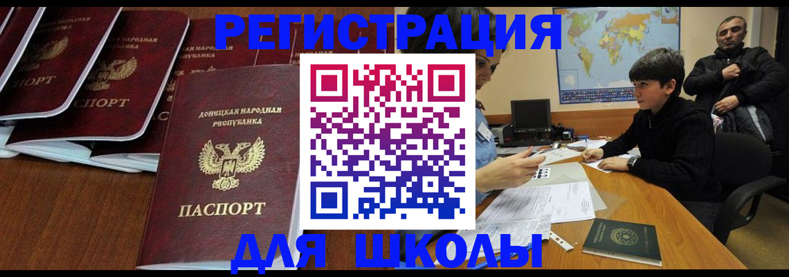 временная регистрация в Жукове