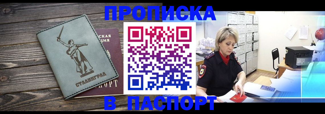 временная регистрация собственник в Жукове